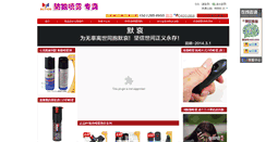 Desktop Screenshot of fanglangpenwu.com