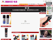 Tablet Screenshot of fanglangpenwu.com